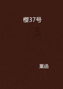 淇县北阳镇多举措抓细抓实安全生产工作